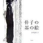 ... .. ./ Yamazaki ..