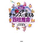  прищепка . Chance . поменять Four Pillar astrology основа из .. практика Four Pillar astrology ./ гора рисовое поле ..