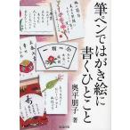  каллиграфическая ручка . открытка .. писать ..../ внутри flat ..