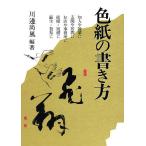  карточка для автографов, стихов, пожеланий. манера письма / река . более того способ 