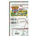 JR* я металлический земля внизу металлический столичная зона транспорт карта 