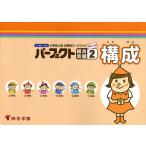  высокий Revell начальная школа вступительный экзамен область другой Work книжка Perfect обобщенный проблема сверло toli тип 2