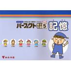  Perfect обобщенный проблема 5 память 