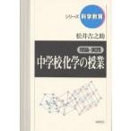  теория * практика неполная средняя школа химия. . индустрия / сосна ....