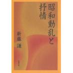  Showa перемещение ..../ новый глициния .