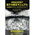.. сила предотвращение бедствий manual Британия муниципалитет выпуск радиация талант .. внизу. Lee z.b Lad Ford / Британия Lee z город flat мир * предотвращение бедствий план урок / не . муниципалитет вся страна .. корень сеть 