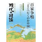  настоящее время. теория времена . порез .... теория пространство 2023 зима номер 