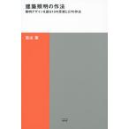  строительство освещение. произведение закон освещение дизайн . язык .10. мысль .27. произведение закон / поверхность ..