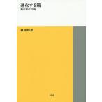  эволюция делать коробка коробка. дом. 20 год / дефект волна мир .