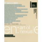 en(.): искусство *ob* Nexus no. 15 раз vene Cheer *bienna-re международный строительство выставка Япония павильон каталог / гора название ../. река . один / внутри . правильный .