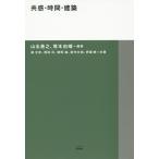  вместе чувство * час * строительство / гора название ../.книга@../. документ .