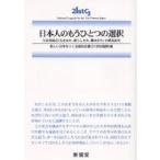  день сам. уже один. выбор жизнь человек . пункт ( сырой ..., жизнь ..,....). структура модифицировано кожа / новый Япония .... страна . собрание (21 век . style 