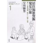 .. благосостояние . источник обнаружение. . новый благосостояние пространство, скучающий ... место /. река мир мужчина 