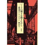 i... ... спросив в то время как Yokosuka и Berlin /. дерево . один 