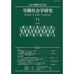 .. социология изучение .. journal 11(2010)/ Япония .. социология .