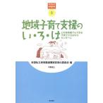 保育園の誘惑