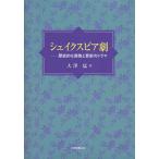  shake s Piaa . историческое имя . коррозия .. обновление. драма / большой ..