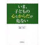 i., ребенок. сердце или .,но . нет / Maebashi Akira 