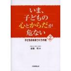 i., ребенок. сердце или .,но . нет 2/ Maebashi Akira 