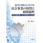  новое время. Okayama что касается общество проект. Special качество . развитие процесс settled .... общественное здравоохранение деятельность / 2 . один ветка 