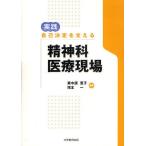  практика сам решение . главный ... бог . медицинская помощь площадка / восток средний .../.книга@ один 