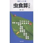  насекомое еда . мозаика / большой пешка . один 