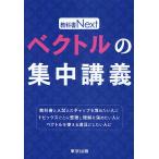 bektoru. концентрация ../ Tokyo выпускать редактирование часть 