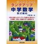  разряд выше средний . математика число тип сборник 3/ Chiba . один 