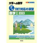  pre 1 на 1 соответствие ../ математика 1 университет к математика 