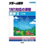 1 на 1 соответствие ../ математика 2 университет к математика 