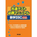  общий тест обязательно . manual математика 2BC 2025 год экспертиза для 