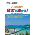  это проблема .... решение ..! университет к математика 2022~2024 год вступительный экзамен 
