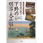  picture postcard ... under .. Meiji * Taisho * Showa era Ishii . Hara picture postcard collection ../...