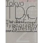 TOKYO TDC VOL.21/東京タイプディレクターズクラブ