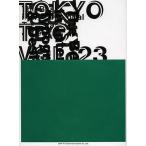 Tokyo TDC VOL.23/東京タイプディレクターズクラブ