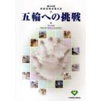 五輪への挑戦 技能五輪全国大会 第44回/中央職業能力開発協会