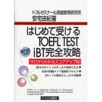  впервые . получать TOEFL TEST iBT совершенно .. Zero из понимать оценка выше ./ дешево дом ..