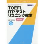 TOEFL ITP тест белка человек g учебник группа экспертиза / гора рисовое поле широкий .
