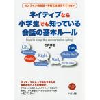 neitib если ученик начальной школы тоже ..... разговор. основы правило online диалоги на английском языке * школа .. объяснить .. нет / Ishii ..