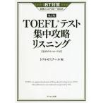 TOEFL тест концентрация .. белка человек giBT меры глаз . оценка 80~100 пункт /to полный zemina-ru