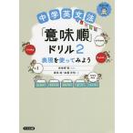 средний . грамматика английского языка [ значение последовательность ] дрель 2/ внутри . багряник японский / Kato ../ рисовое поле земля ..