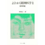  хорошо понимать психиатрия 1/ запад . хорошо 2 