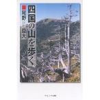  Сикоку. гора .../ хвост .. большой 