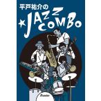  flat дверь ... JAZZ COMBO/ flat дверь ..