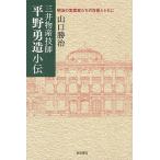  три . предмет производство .. flat .. структура маленький . Meiji. реальный индустрия дом ... . изображение вместе с / Yamaguchi ..