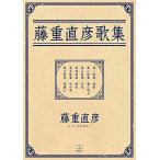  глициния -слойный прямой . сборник песен / глициния -слойный прямой .