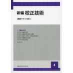  новый сборник . правильный технология 4/ Япония Editor - school 