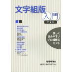  знак комплект версия введение красивый считывание ... Pro комплект версия. hinto/mo Lisa wa/ Япония Editor - school 
