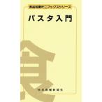  макароны введение /.книга@.