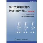  высокого давления . менять TEL . всего .* проект * сооружение / Япония TEL промышленность ассоциация / одиночный line этот проект редактирование специализация комитет 